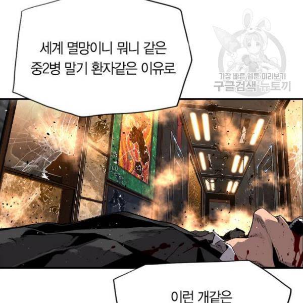 테러대부활 7화 15