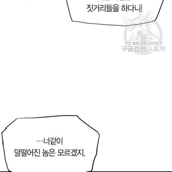 테러대부활 7화 16