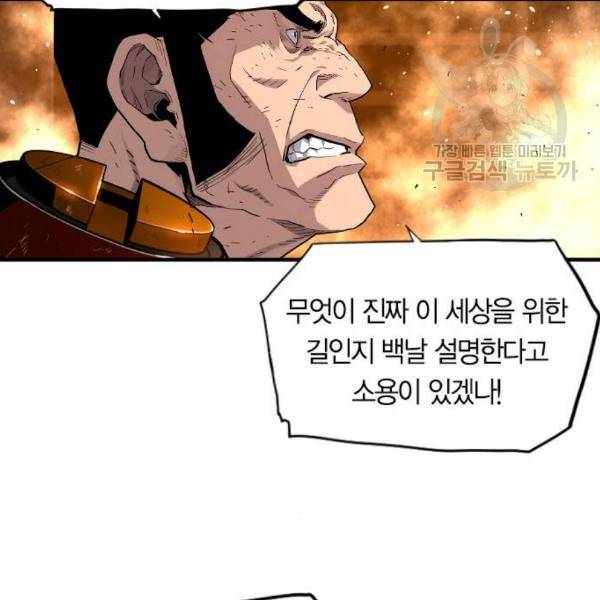 테러대부활 7화 17