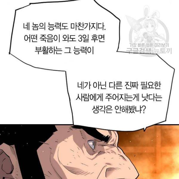 테러대부활 7화 18