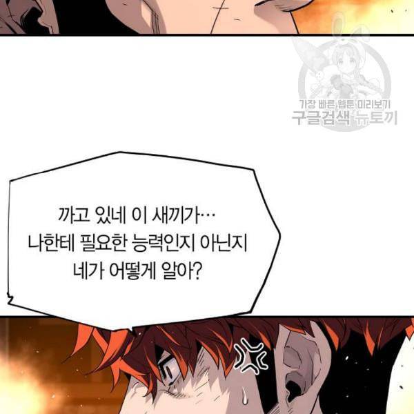 테러대부활 7화 19