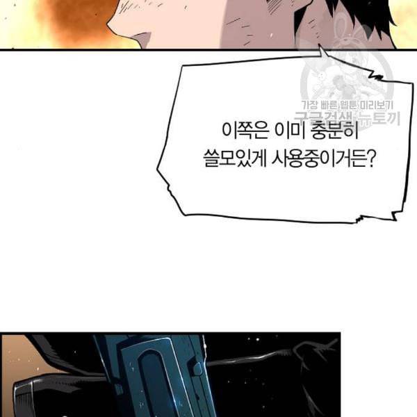 테러대부활 7화 20