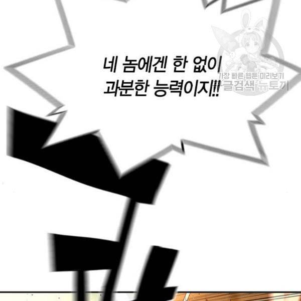테러대부활 7화 23