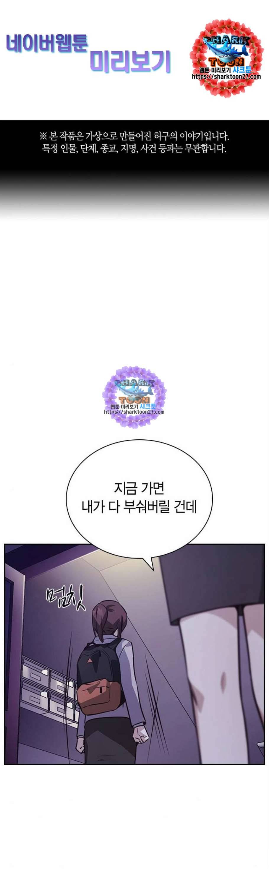 선의의 경쟁 32화 1