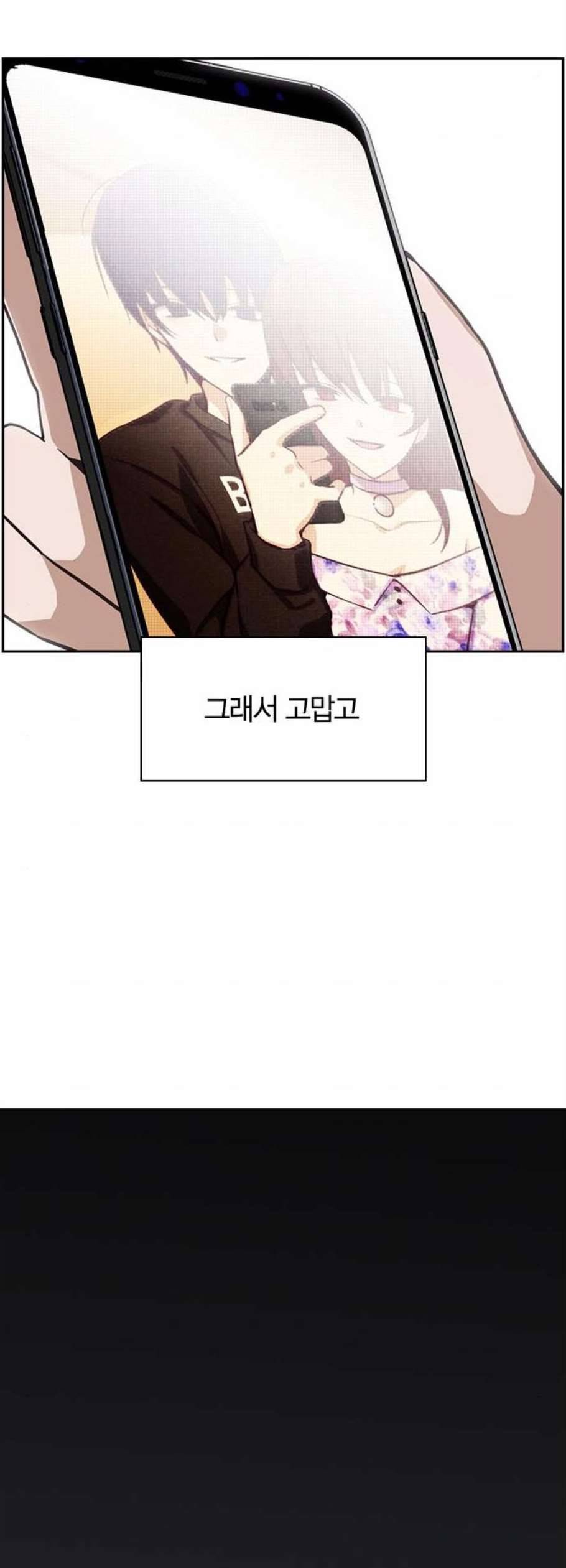 선의의 경쟁 32화 7