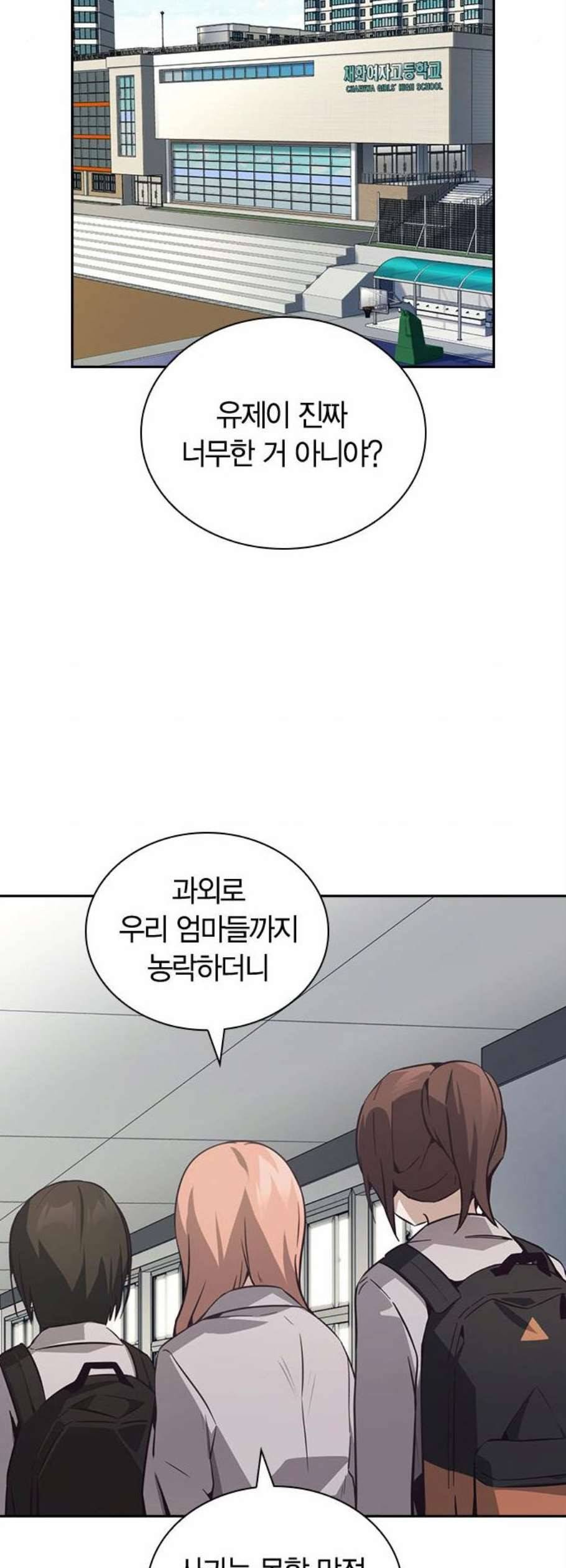 선의의 경쟁 32화 12