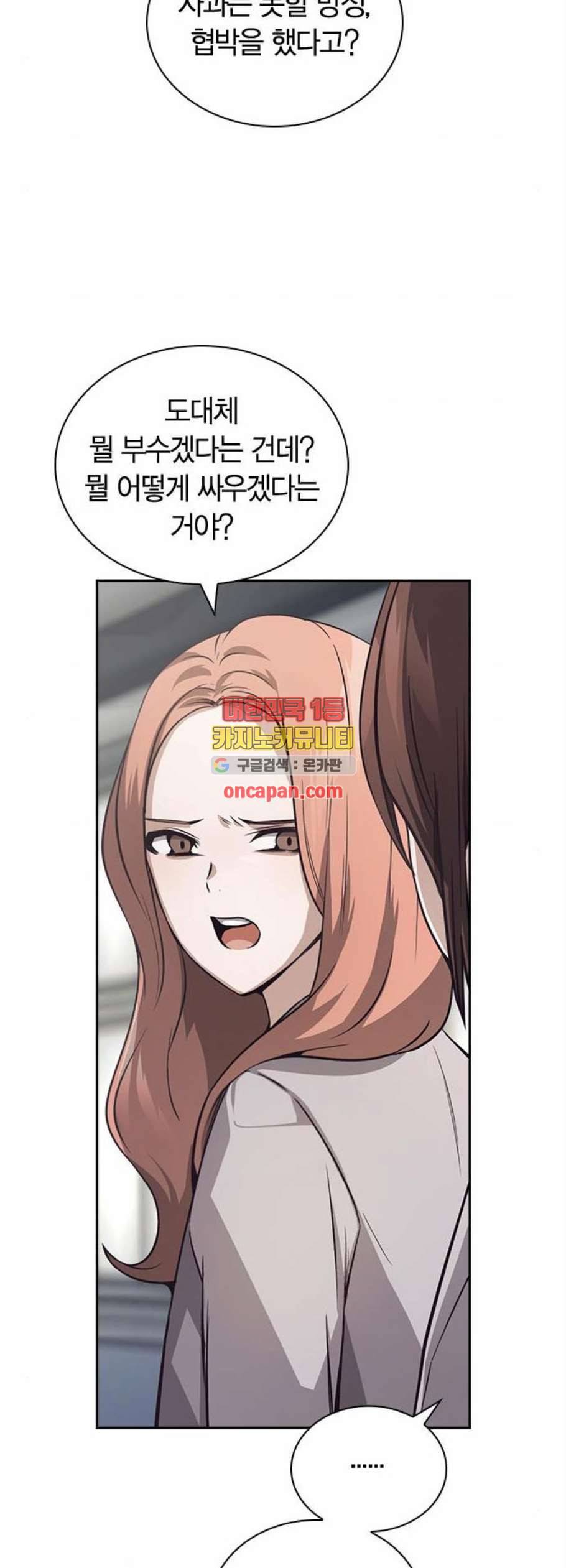 선의의 경쟁 32화 13