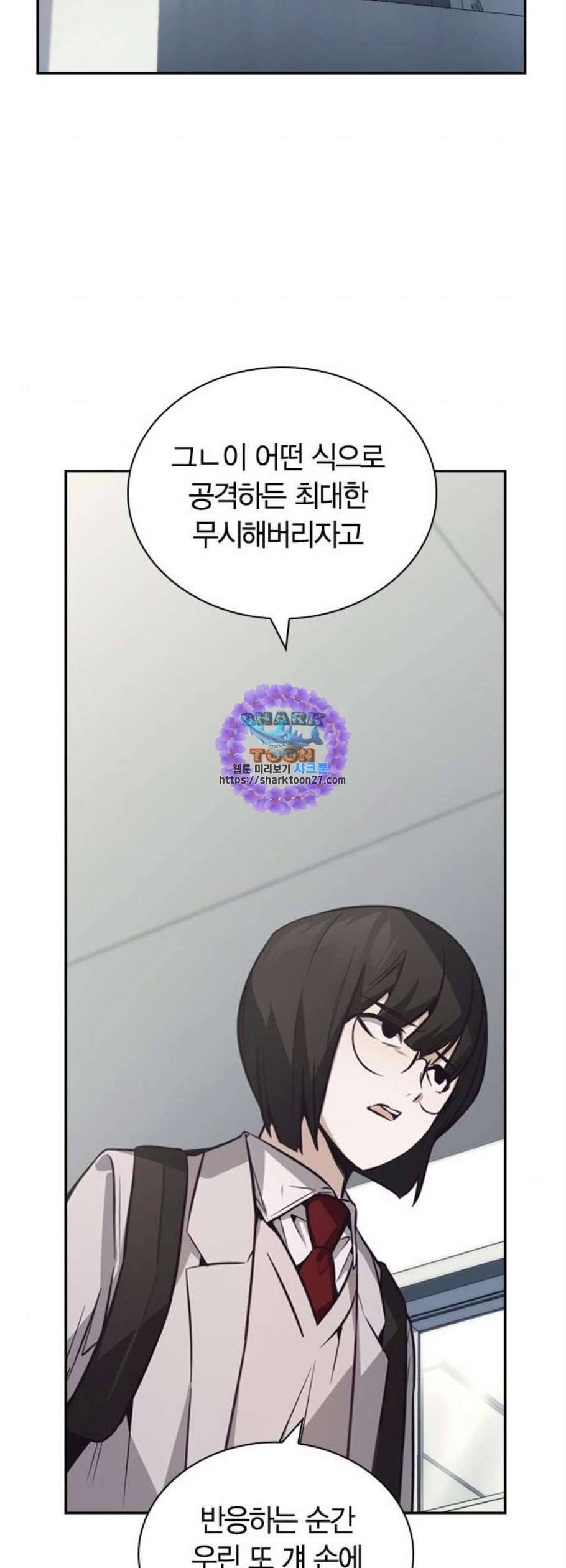 선의의 경쟁 32화 17