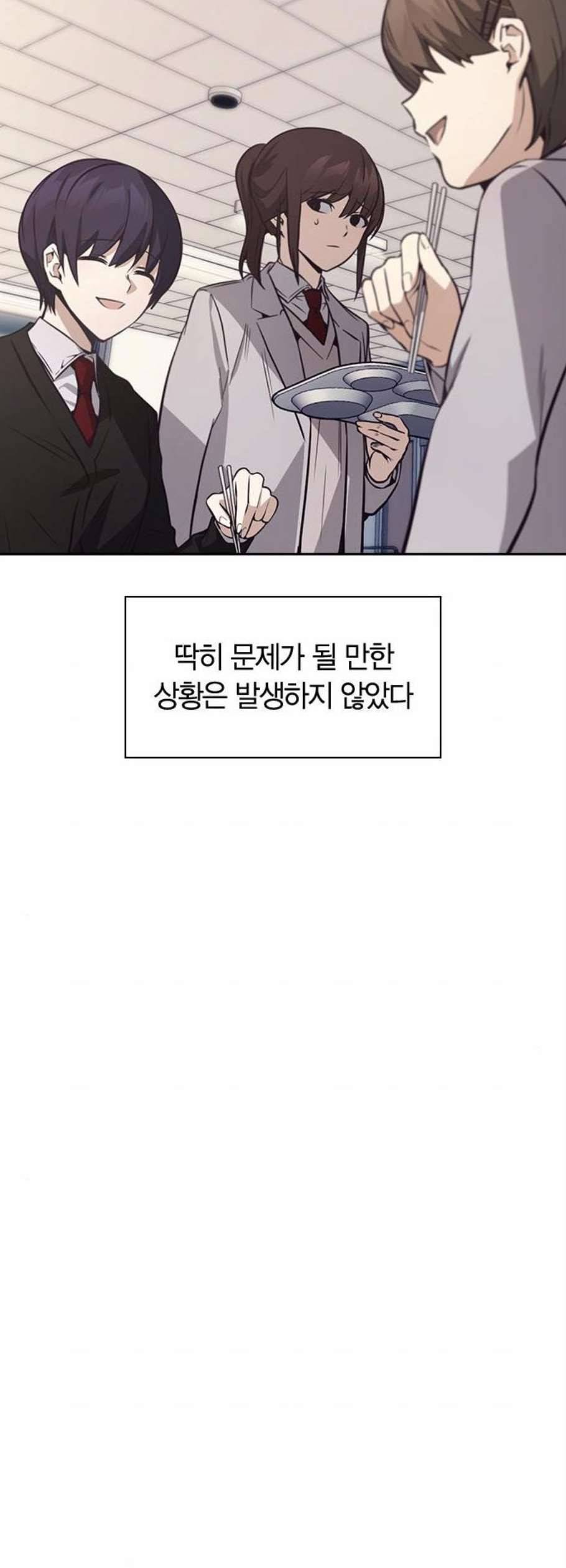 선의의 경쟁 32화 28