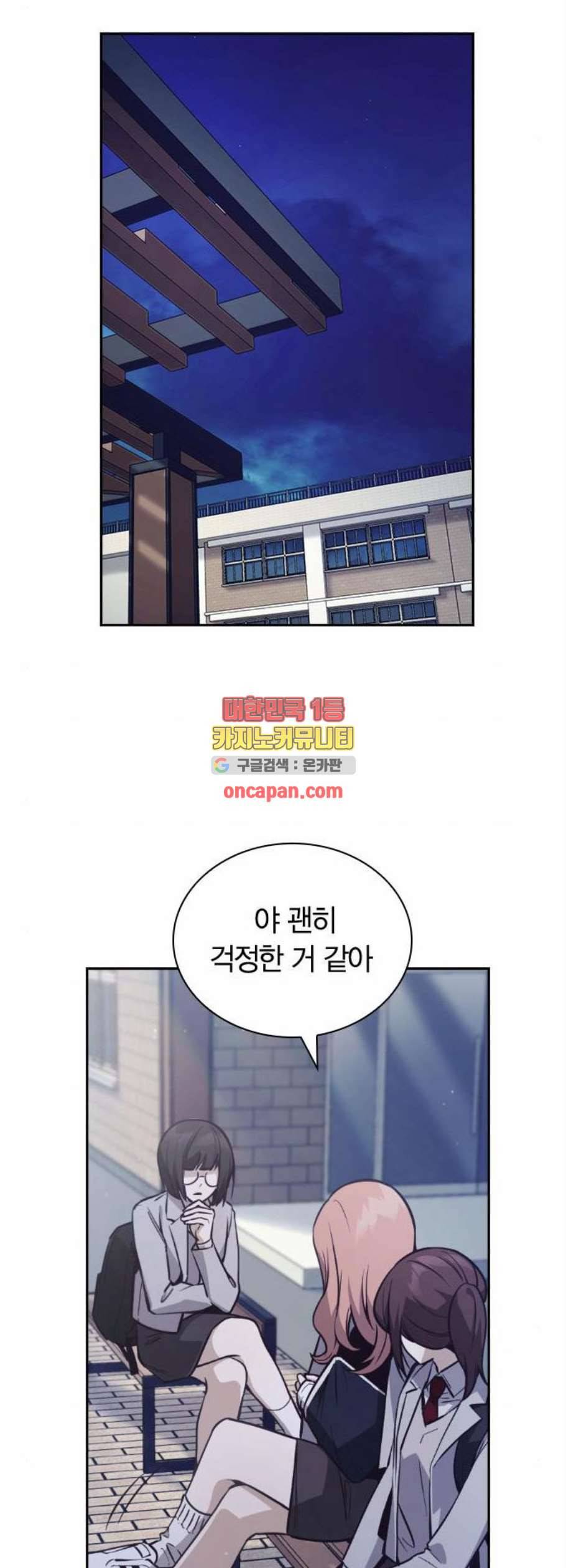선의의 경쟁 32화 29