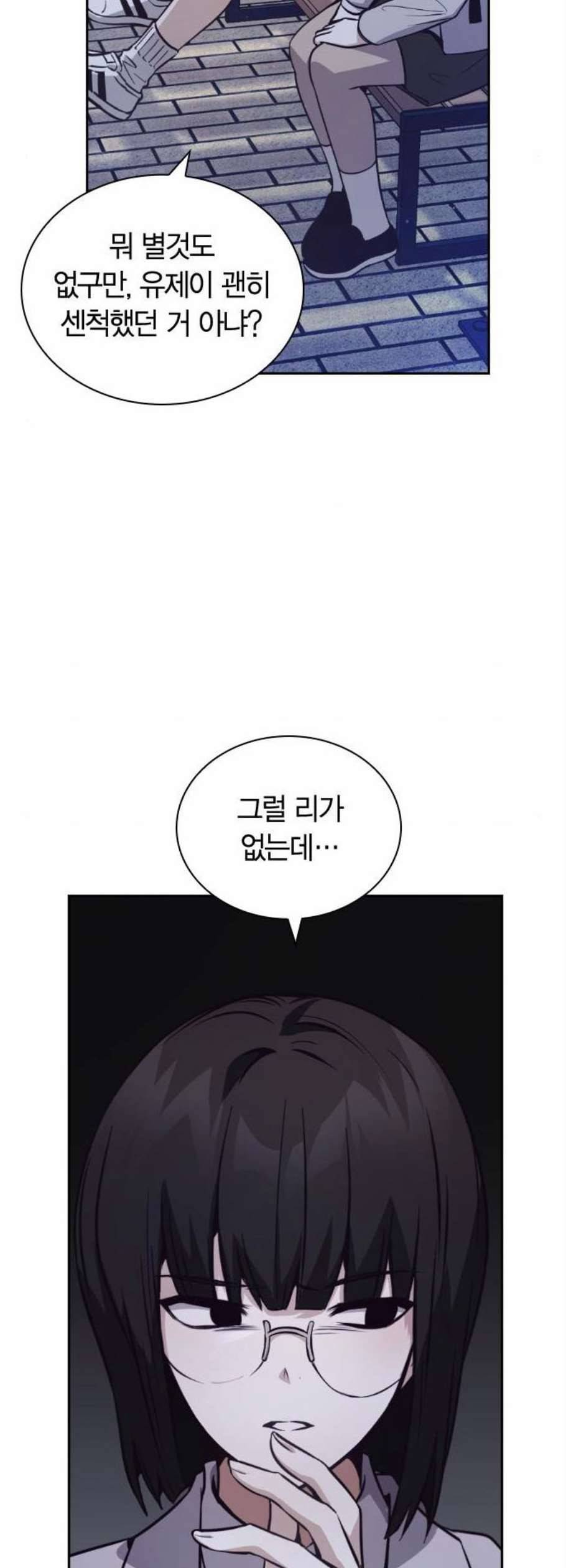 선의의 경쟁 32화 30