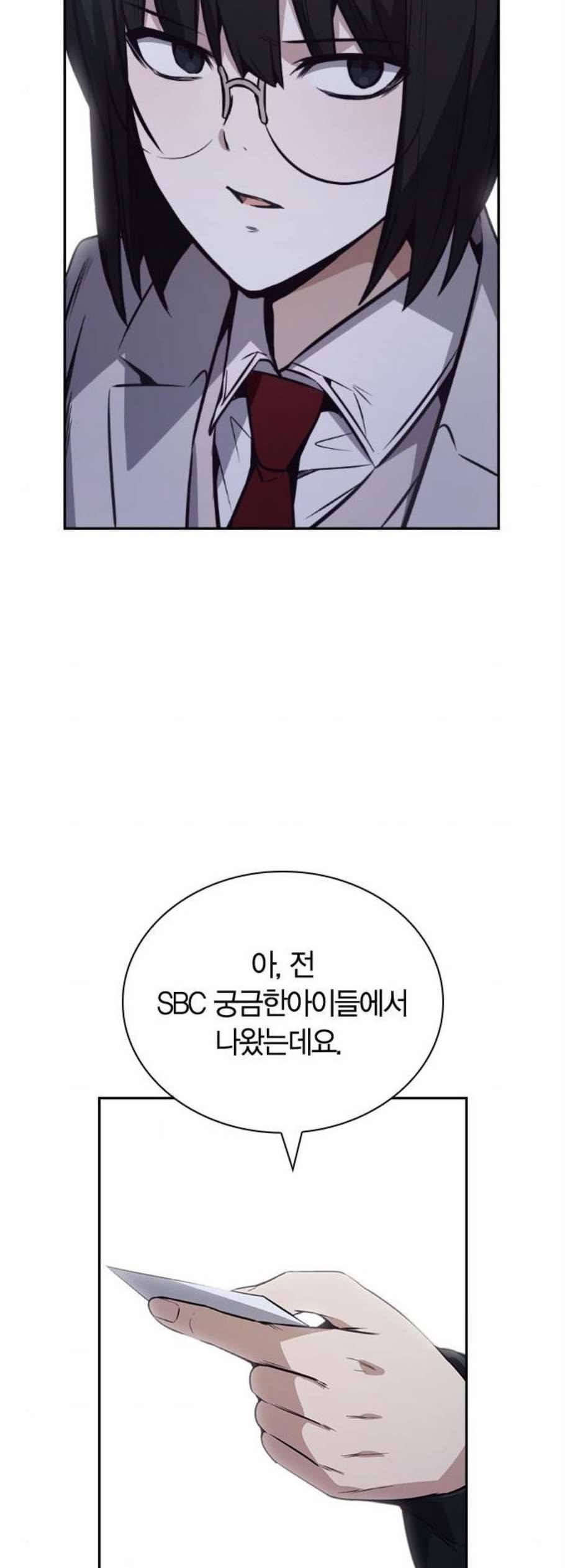 선의의 경쟁 32화 34
