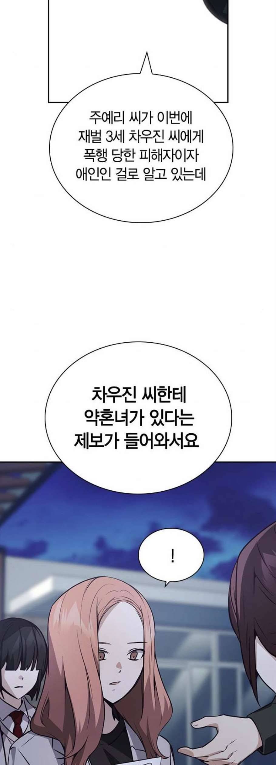 선의의 경쟁 32화 35
