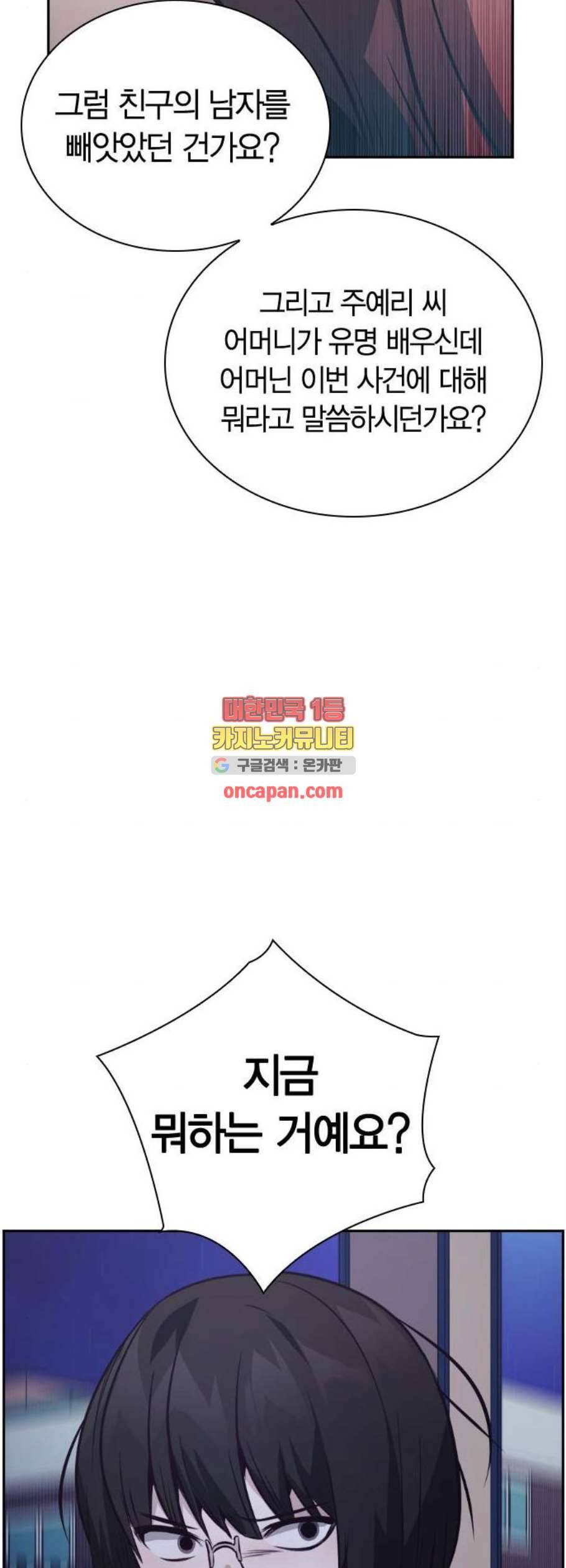 선의의 경쟁 32화 37