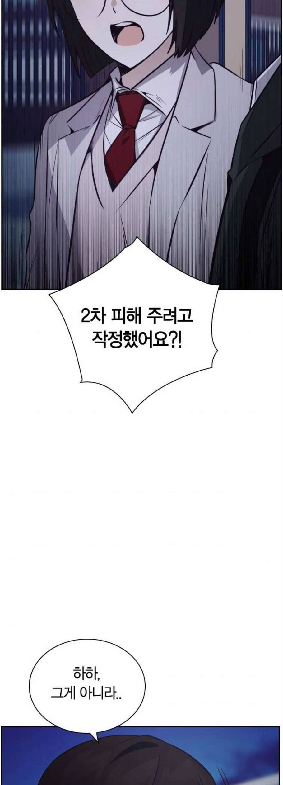 선의의 경쟁 32화 38