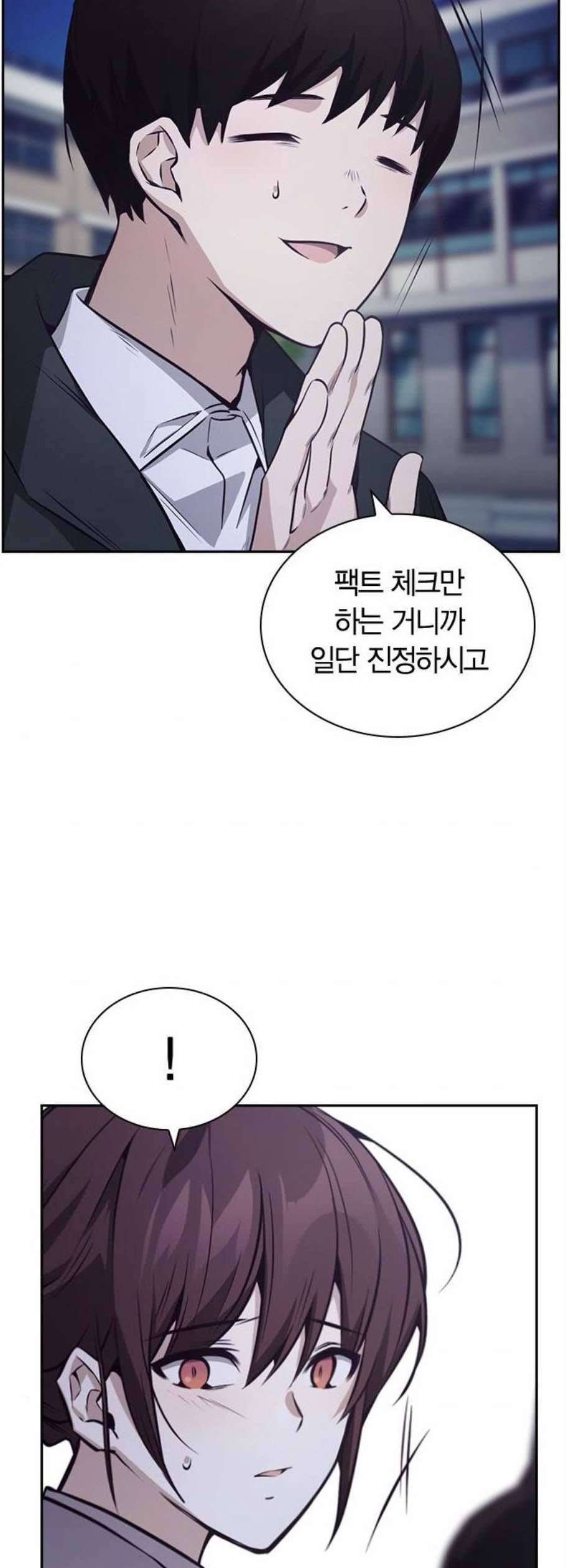 선의의 경쟁 32화 39