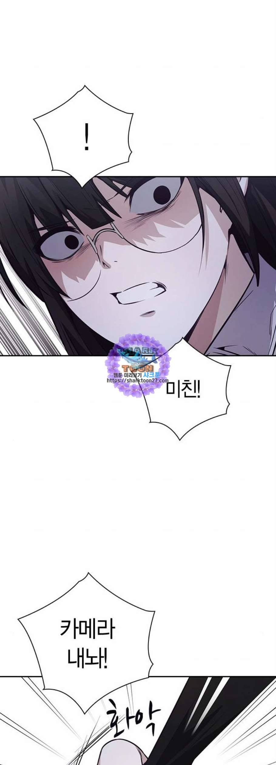 선의의 경쟁 32화 41