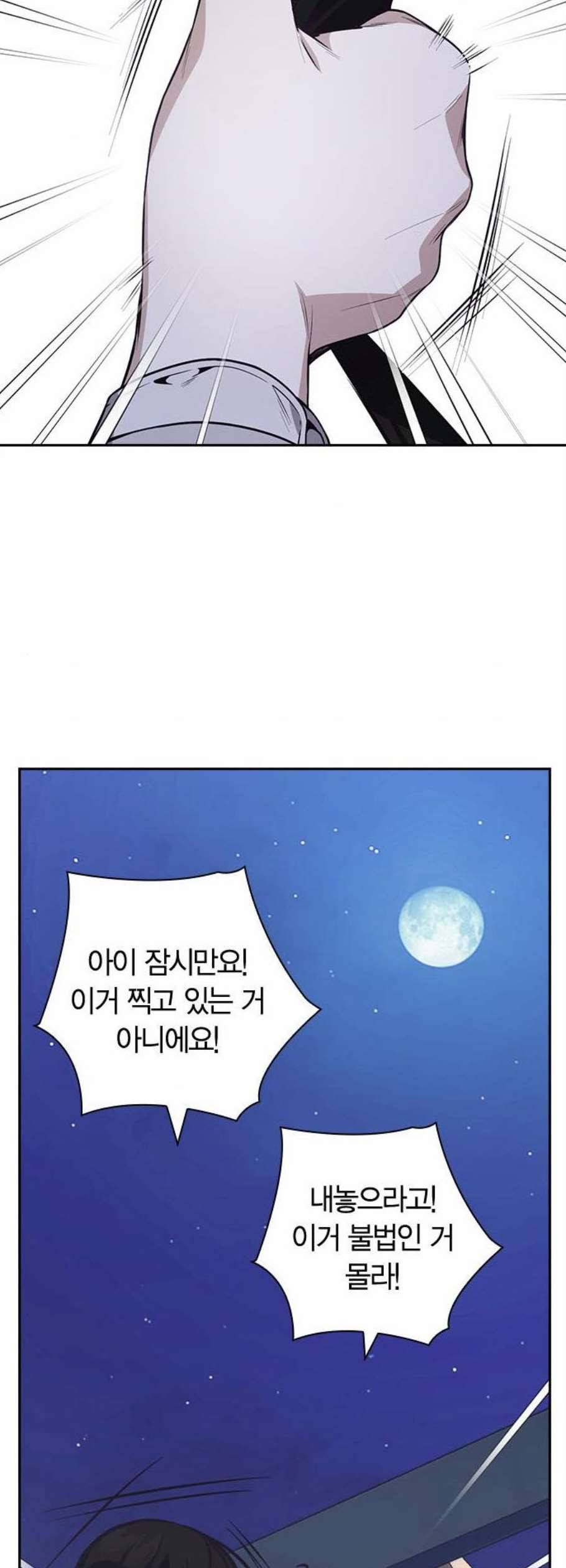 선의의 경쟁 32화 42