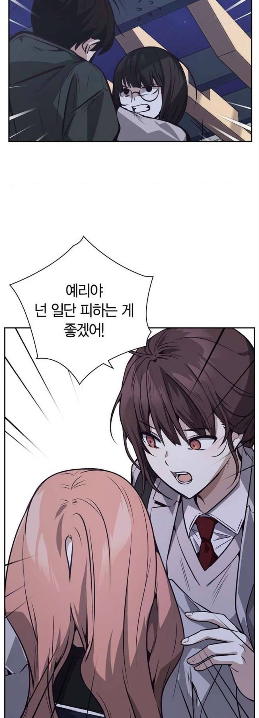 선의의 경쟁 32화 43