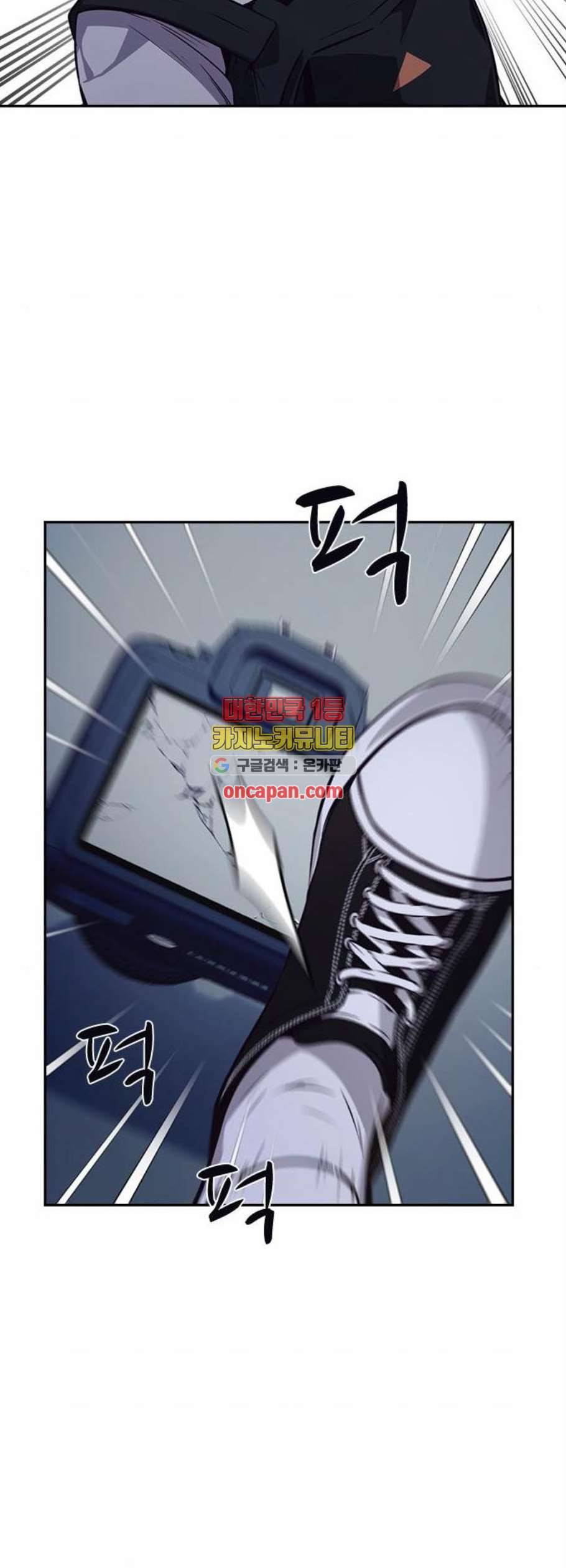 선의의 경쟁 32화 45