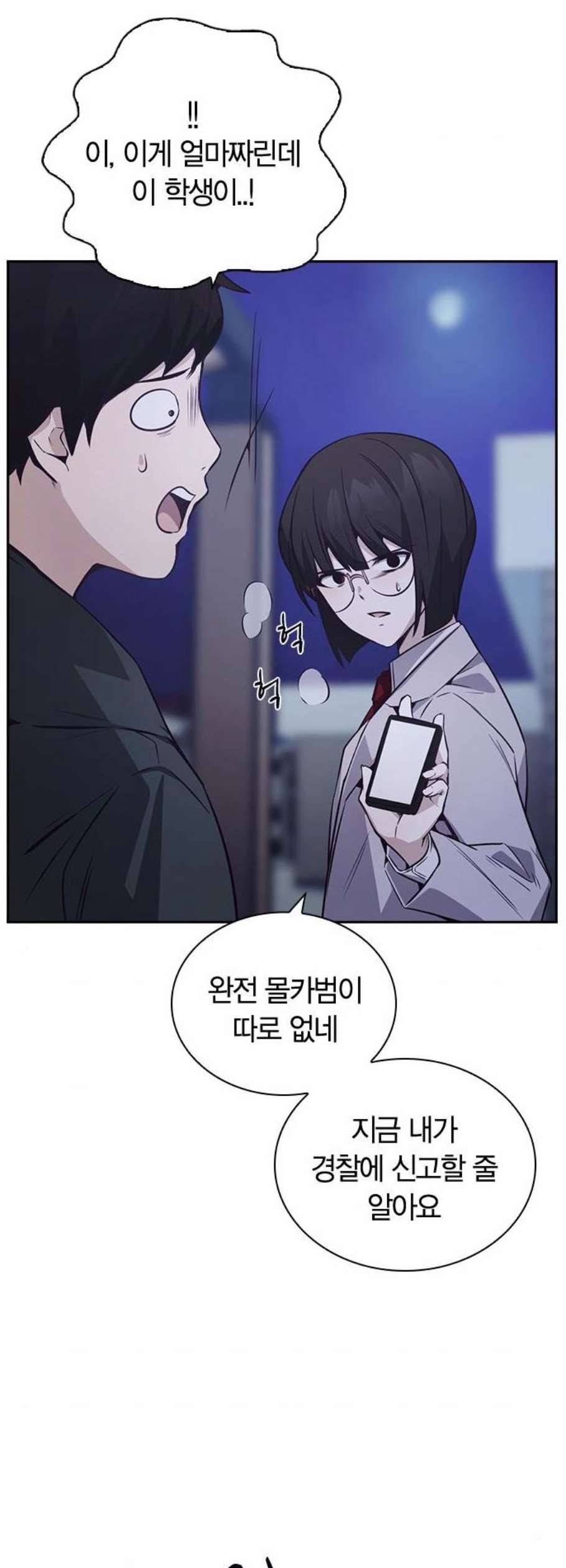 선의의 경쟁 32화 46