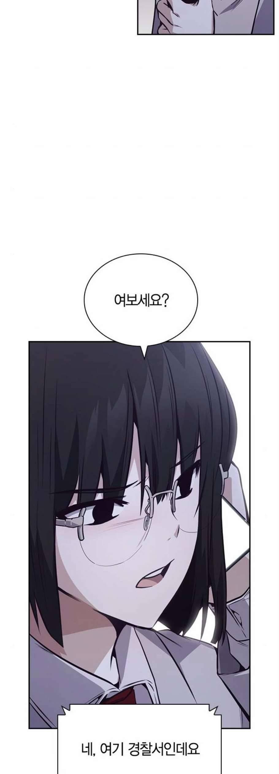 선의의 경쟁 32화 48