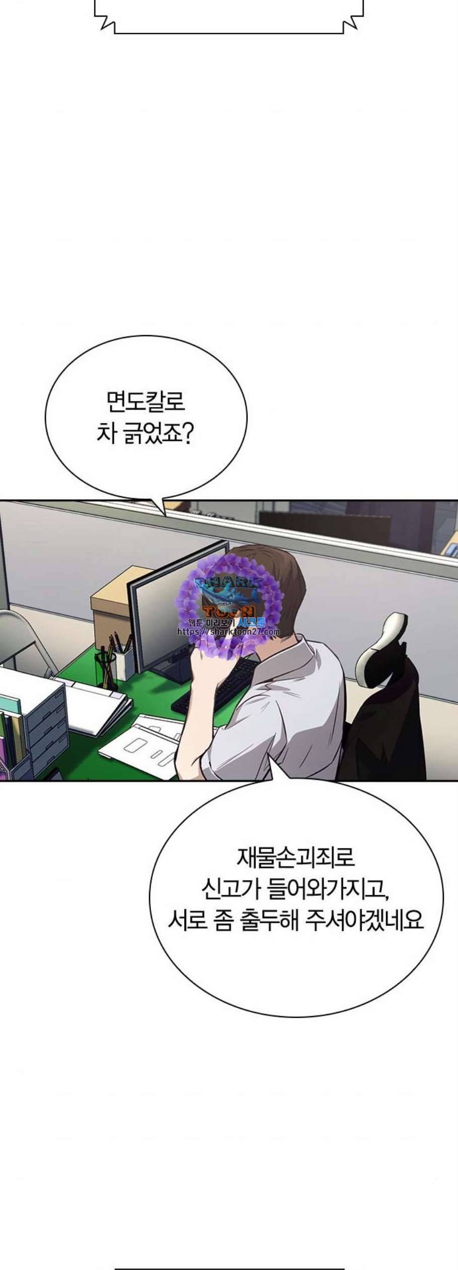 선의의 경쟁 32화 49