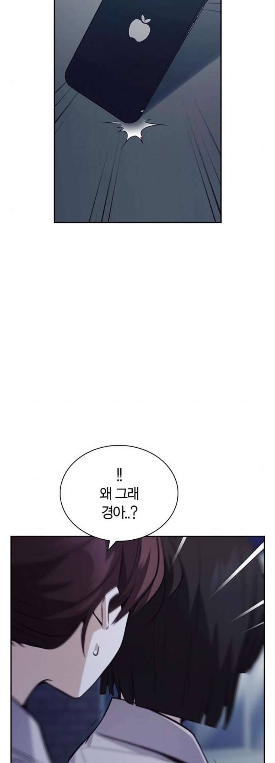 선의의 경쟁 32화 51