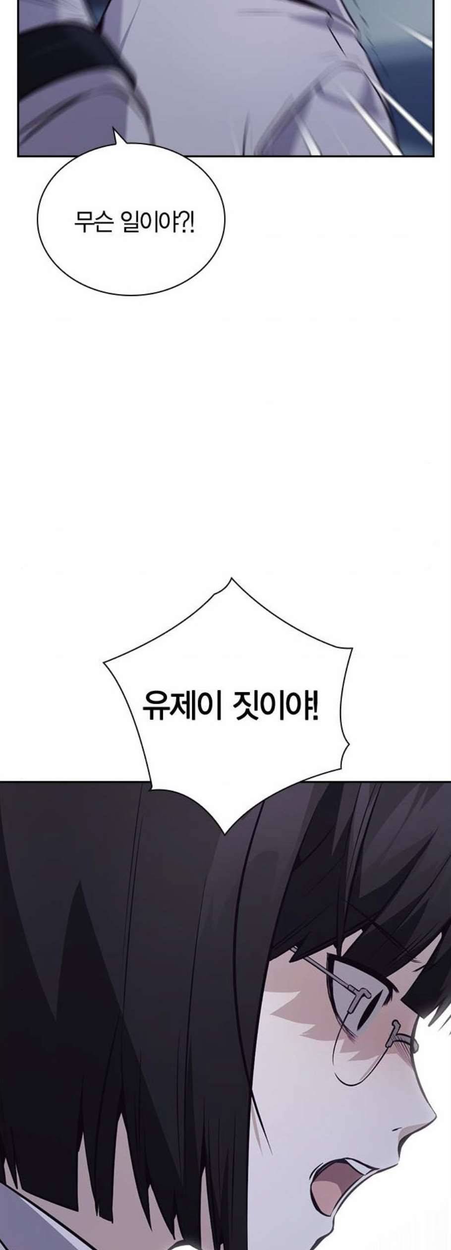 선의의 경쟁 32화 52