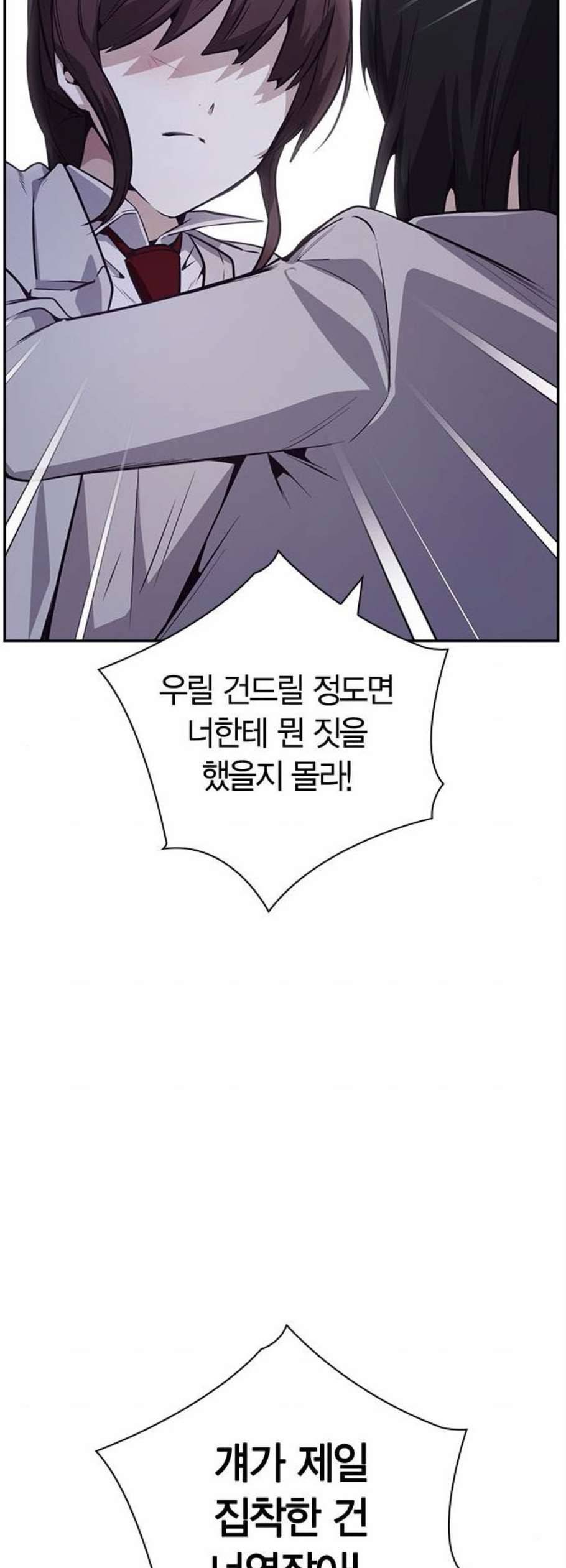 선의의 경쟁 32화 54