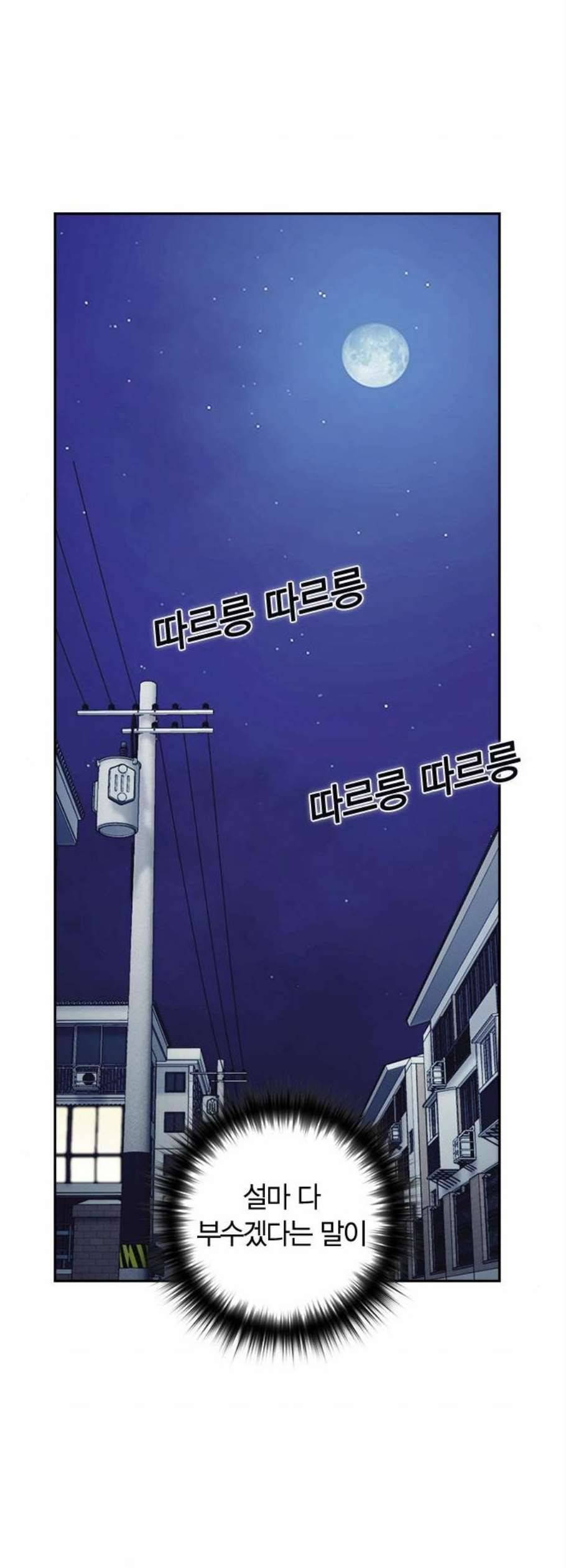 선의의 경쟁 32화 58