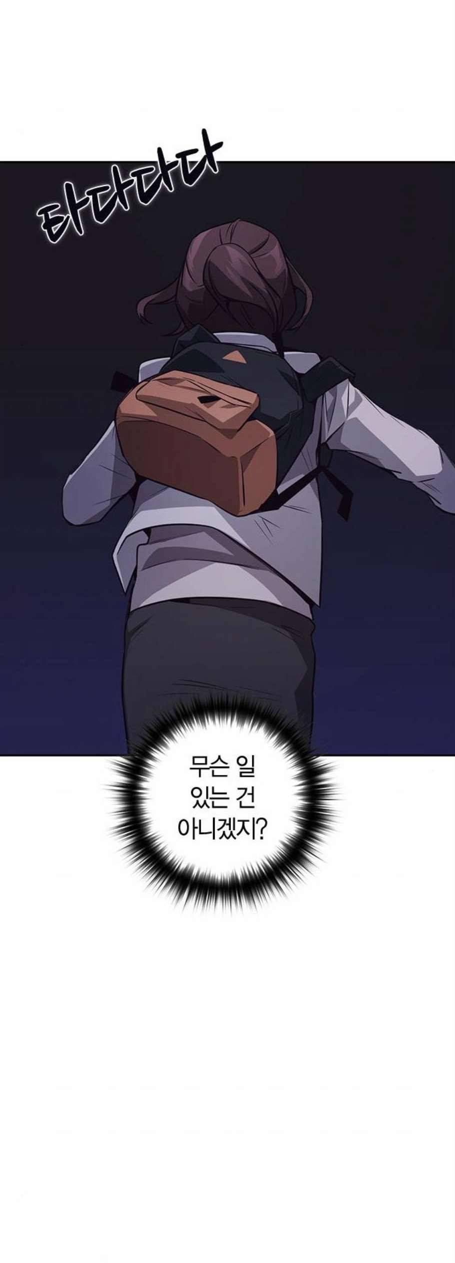 선의의 경쟁 32화 62