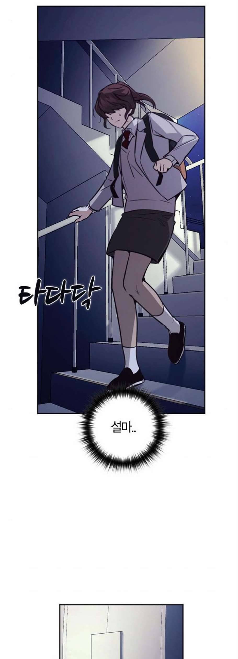 선의의 경쟁 32화 63