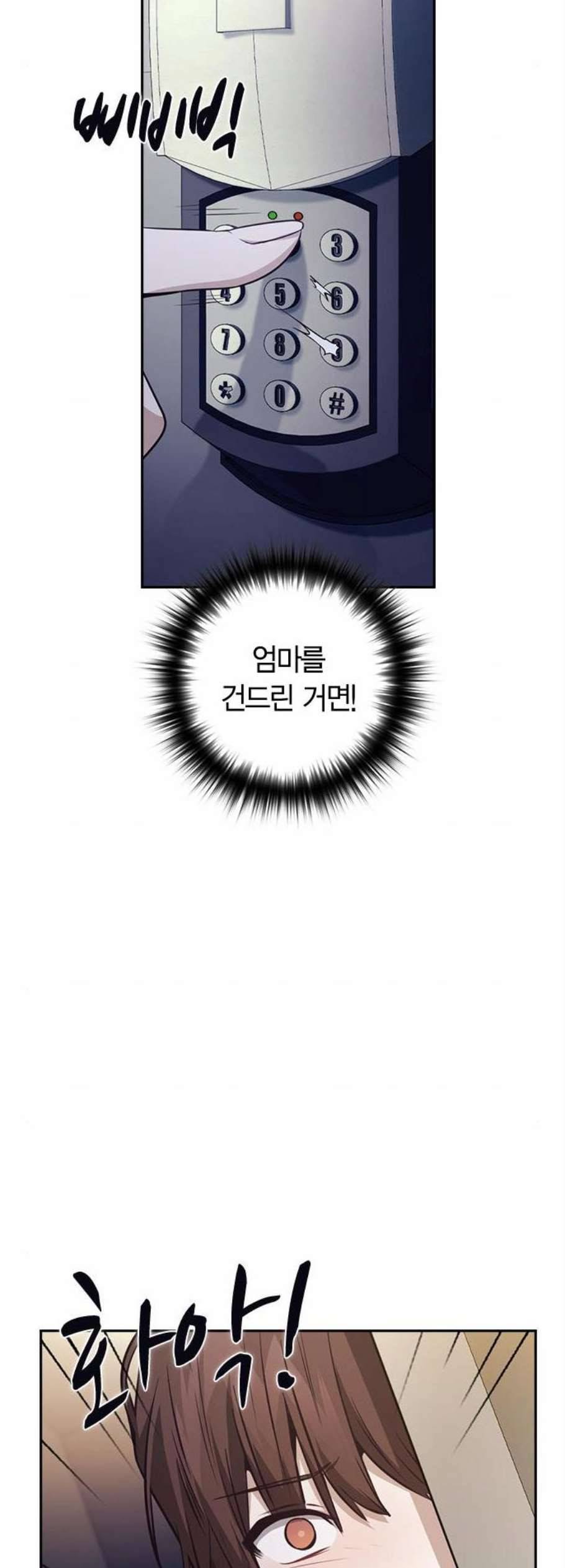 선의의 경쟁 32화 64