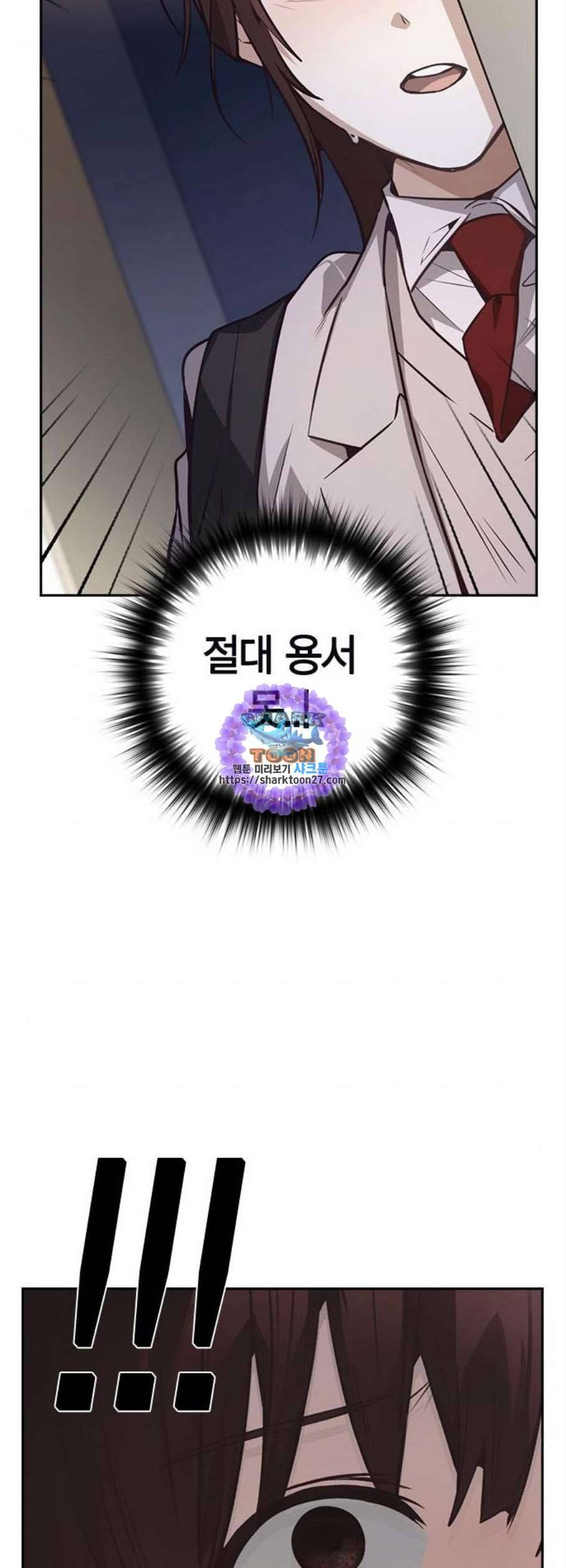 선의의 경쟁 32화 65
