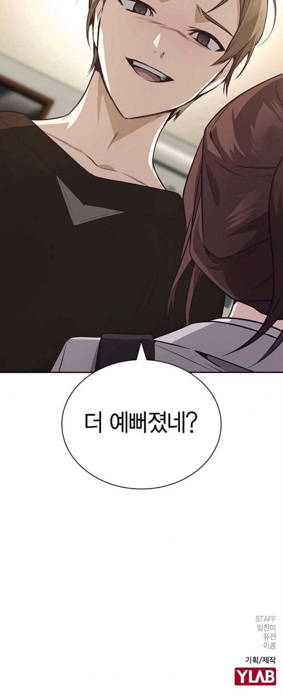 선의의 경쟁 32화 67