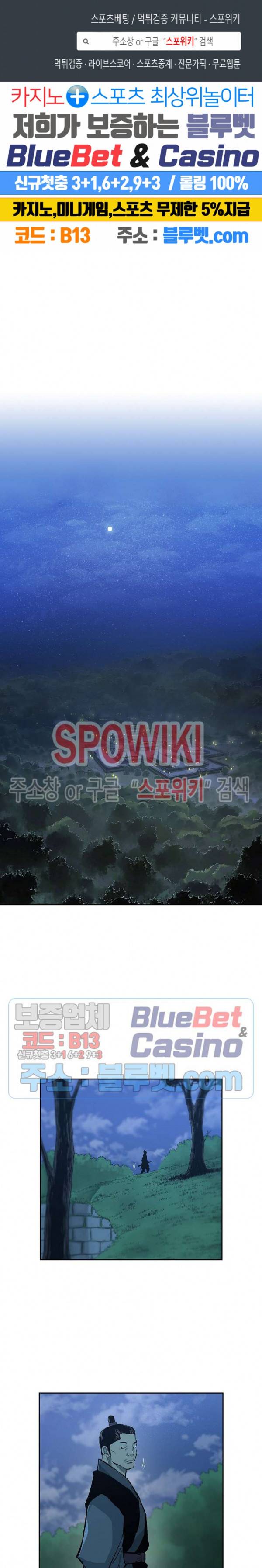 무신전기 76화 1