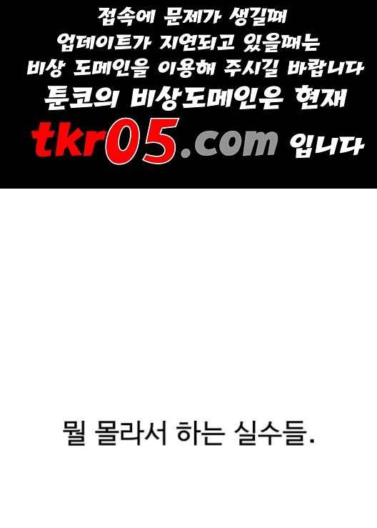 상남자(네이버) 27화 1