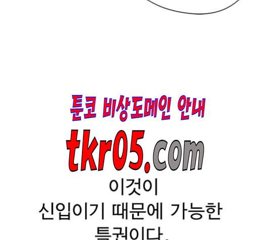 상남자(네이버) 27화 5