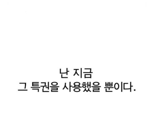 상남자(네이버) 27화 8