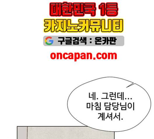 상남자(네이버) 27화 12