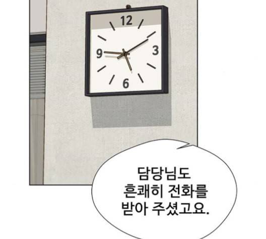상남자(네이버) 27화 13