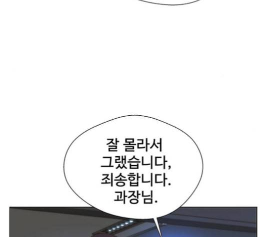 상남자(네이버) 27화 14