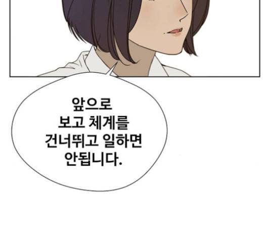 상남자(네이버) 27화 17