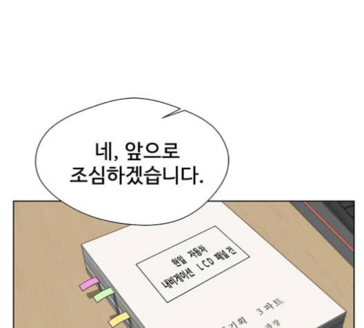 상남자(네이버) 27화 18