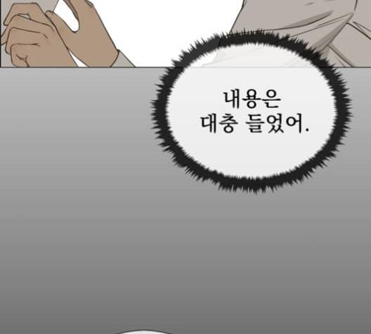 상남자(네이버) 27화 22
