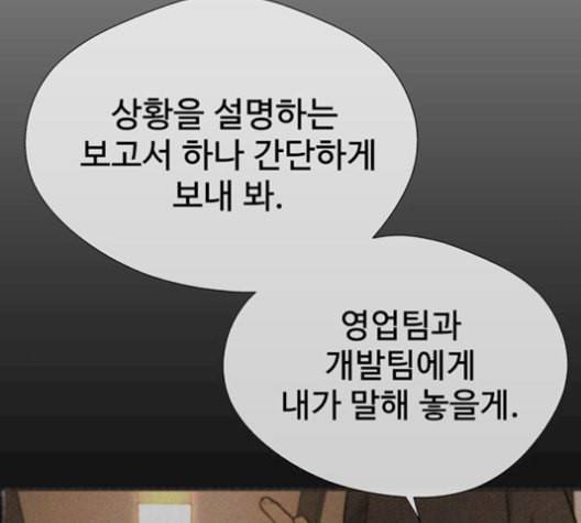 상남자(네이버) 27화 23