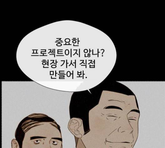 상남자(네이버) 27화 25