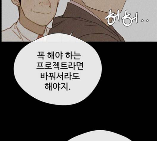 상남자(네이버) 27화 26