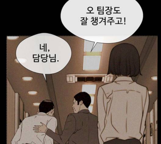 상남자(네이버) 27화 27